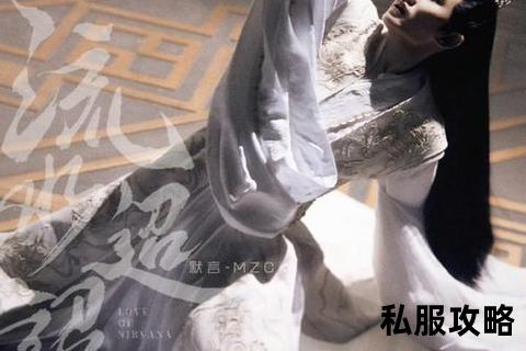 皓月传奇195,皓月长歌195：浩渺烽烟再启玄黄秘卷书旷世奇缘绘山河永夜