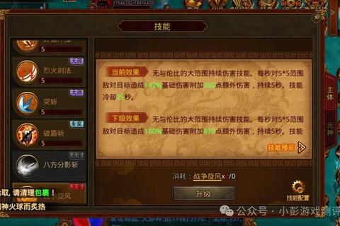 《传奇3道士核心技能全解析:神秘召唤与灵动治疗》 《传奇3道士核心技能全解析:神秘召唤与灵动治疗》