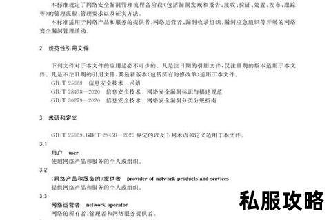 传世sf漏洞_传世SF系统安全漏洞深度剖析与隐患防范措施全览