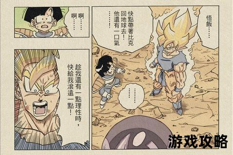 龙珠改终极攻略：战斗技巧_角色培养与隐藏要素全解析