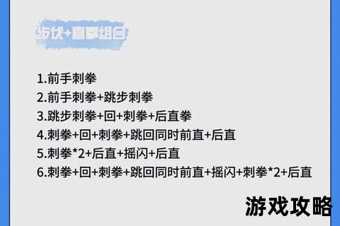 格斗冠军制霸指南：从入门到精通的实战技巧解析