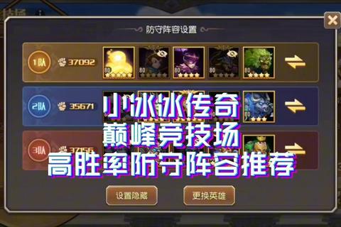 炫酷觉醒小冰冰传奇BT超燃对决逆袭巅峰战场 炫酷觉醒小冰冰传奇BT超燃对决逆袭巅峰战场