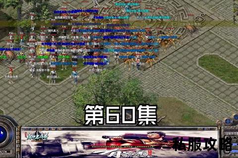 176金币传奇_烽火重燃176金币传奇沙城决战再启荣耀征程铸就巅峰王者不朽传说 176金币传奇_烽火重燃176金币传奇沙城决战再启荣耀征程铸就巅峰王者不朽传说