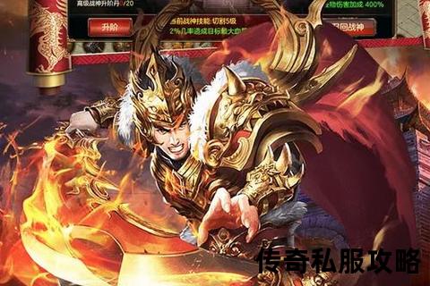 超燃狂战再临韩版传奇私服极致觉醒无限征伐新世界 超燃狂战再临韩版传奇私服极致觉醒无限征伐新世界