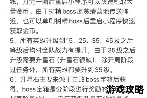 百炼攻略：全方位技巧解析与高效进阶实战指南