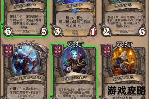 炉石传说深暗领域全卡组攻略-2025天梯冲分与酒馆战棋技巧大全 炉石传说深暗领域全卡组攻略-2025天梯冲分与酒馆战棋技巧大全