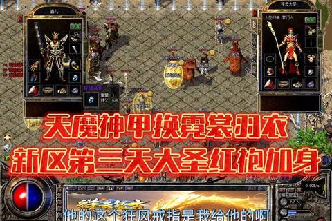 燃情无限畅爽激战私服传奇999热血爆装逆袭称霸之路