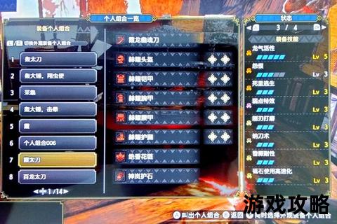 PSP怪物猎人2全攻略-武器配装及关键任务速通技巧详解