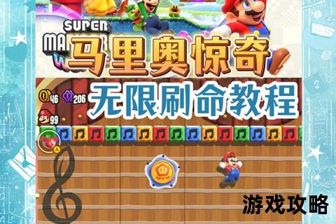 超级马里奥世界全攻略:隐藏要素解析与终极Boss速通技巧