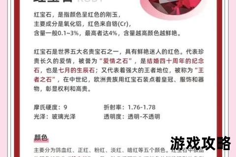 红宝石全攻略：高效获取技巧与进阶策略解析