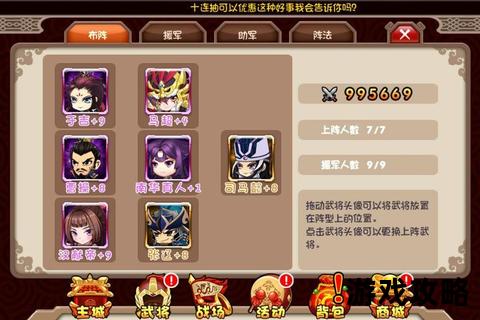 挂机吧主公高效攻略_挂机技巧解析与资源速刷指南 挂机吧主公高效攻略_挂机技巧解析与资源速刷指南