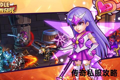 热血重燃·传奇私服新开一秒火爆开启 热血重燃·传奇私服新开一秒火爆开启