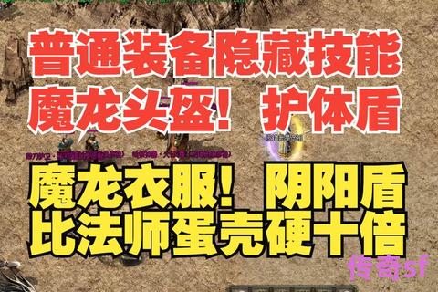 《仿盛大传奇私服道士隐身术全解透明人实战守则与禁忌指南》