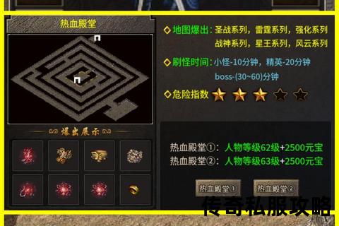 打金公益传奇私服 打金公益传奇私服
