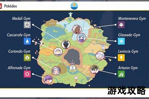 合众地区全面攻略_探索路线·道馆挑战与隐藏要素解析 合众地区全面攻略_探索路线·道馆挑战与隐藏要素解析