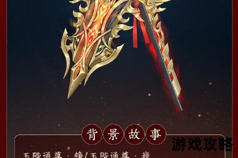 剑侠荣耀神兵利器打造攻略-玄铁碎片收集与神武进化指南