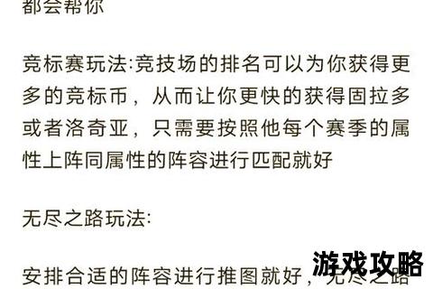 零氪微氪必看_前期阵容选择与中期转型路线解析 零氪微氪必看_前期阵容选择与中期转型路线解析