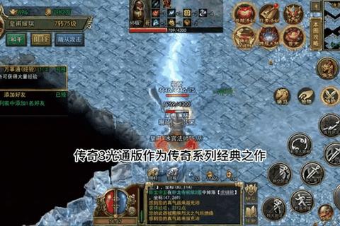 燃情重铸经典世界 复古传奇手游游戏攻略制霸全指南 燃情重铸经典世界 复古传奇手游游戏攻略制霸全指南
