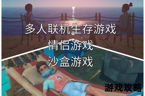 Raft生存攻略_10大必学技巧与基地建造进阶指南