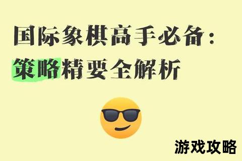 九子棋必胜攻略:策略解析与实战技巧精要 九子棋必胜攻略:策略解析与实战技巧精要