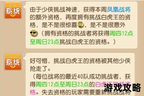 凤凰战将攻略：技能解析_装备搭配与实战通关全技巧指南