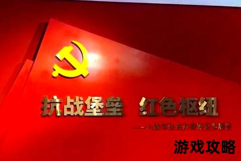 红色房子攻略：探秘经典建筑特色与游览路线全解析