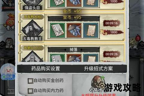 江湖攻略全指南：从入门到精通_十大核心技巧助你纵横武林