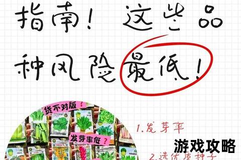 高产农作物培育指南：选种栽培到收获实用技巧