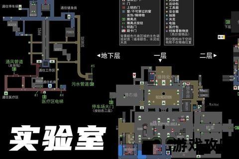 诡械逃亡指南：实验室全地图解谜与逃脱路线详解