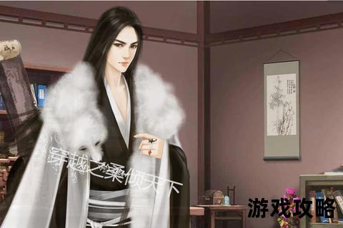 穿越之柔倾天下：红颜谋策定乾坤