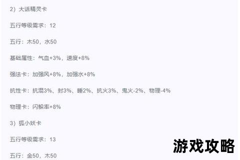大话西游2称谓全攻略：称号获取技巧与等级提升指南