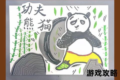 功夫熊猫游戏全攻略_秘籍技巧与隐藏关卡详解指南 功夫熊猫游戏全攻略_秘籍技巧与隐藏关卡详解指南