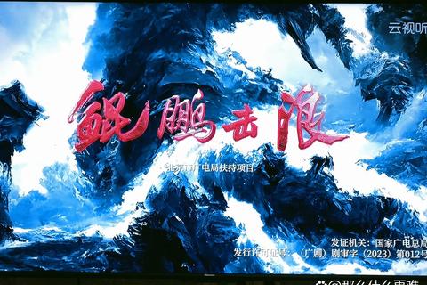 《惊涛骇浪掀狂潮巅峰对决续写捕鱼传奇新篇章》 《惊涛骇浪掀狂潮巅峰对决续写捕鱼传奇新篇章》