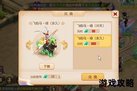 梦幻西游坐骑任务全攻略_获取流程与进阶培养技巧详解 梦幻西游坐骑任务全攻略_获取流程与进阶培养技巧详解