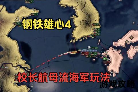 钢铁雄心4意大利战略指南：破局扩张与地中海霸权之路