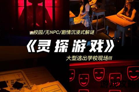 诡院迷踪：异界惊悚关卡破解与逃生指南