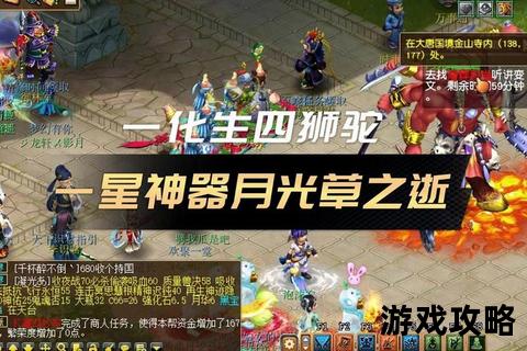 梦幻西游月光草之逝全流程攻略_剧情解析与BOSS打法技巧