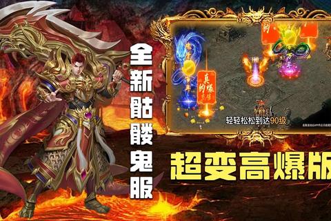 《新开超变传奇sf震撼开启激战无限火爆燃爆全网》