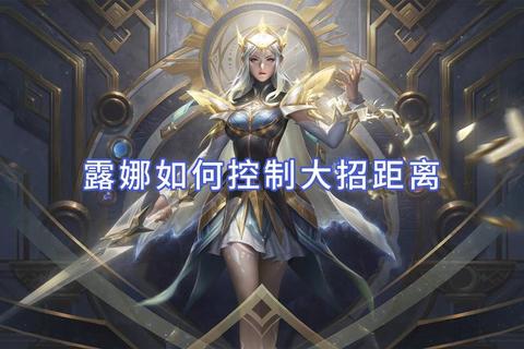 《深度解析露娜传奇攻略:终极战斗技巧与剧情全揭秘》 《深度解析露娜传奇攻略:终极战斗技巧与剧情全揭秘》