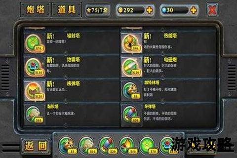 坚守阵地2城镇攻防战术全解：资源调配_防线布局与突破口选择指南