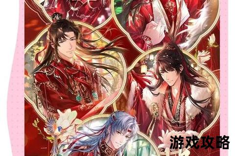 恋与制作人攻略_角色互动技巧与羁绊提升全指南 恋与制作人攻略_角色互动技巧与羁绊提升全指南