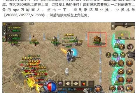冰雪传奇怎么高效打金狂赚金币速成攻略秘籍大公开 冰雪传奇怎么高效打金狂赚金币速成攻略秘籍大公开