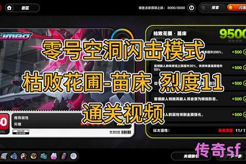 《奇迹SF官网新手伪装高手全攻略零破绽防露馅技巧与实战应对指南》