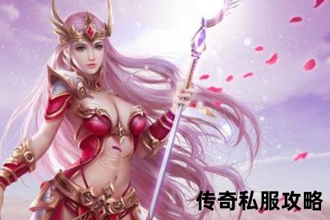 极致畅爽传奇韩服私服全新版本开启热血征途巅峰对决 极致畅爽传奇韩服私服全新版本开启热血征途巅峰对决