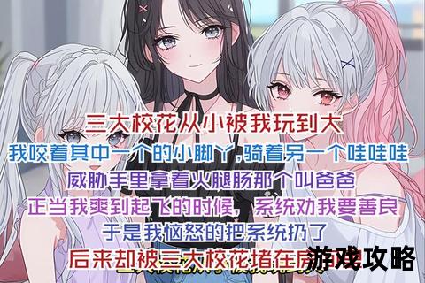 魅惑学园:女装妊娠逆袭指南-禁忌绽放的孕装少女攻略