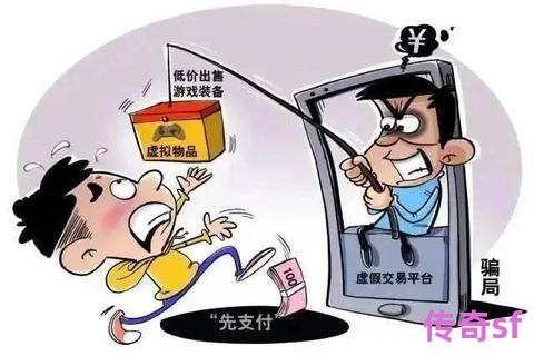 《变态奇迹私服防骗全攻略 虚假广告辨识与木马陷阱防范实用技巧》