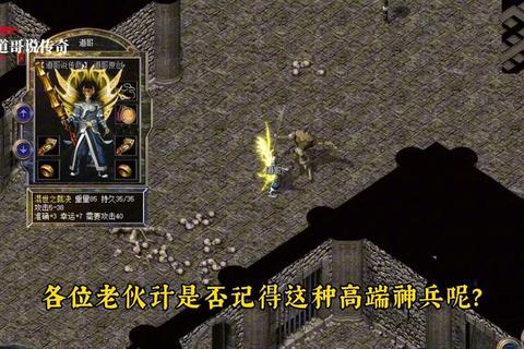 2025传奇全系巅峰集结：经典复刻与热血突破新纪元