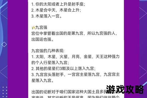 九星诀全攻略-星辰秘技解析与高效通关实战指南 九星诀全攻略-星辰秘技解析与高效通关实战指南
