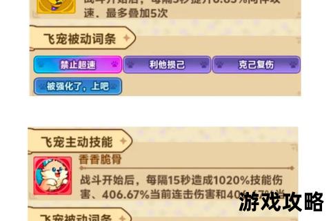 萌宠救援大作战：传奇冒险通关全攻略秘籍