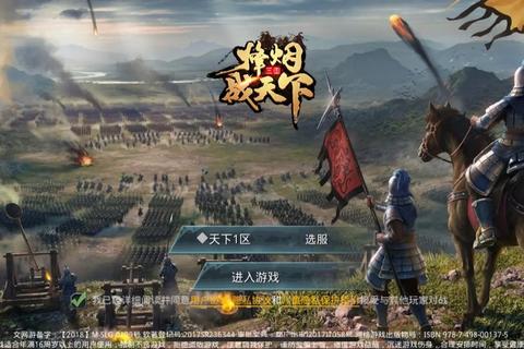 烽火连天·热血鏖战逐鹿中原手游传奇史诗争霸 烽火连天·热血鏖战逐鹿中原手游传奇史诗争霸
